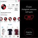 Instagram ������� ������� ��������� ��� ���� ������ - ����������� 3