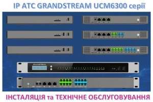 IP- Grandstream -     -  1