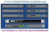 IP- Grandstream -    