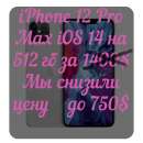 IPhone 12 Pro Max 512 GB.   - /