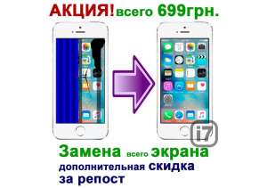 iPhone 55s   699 -  1