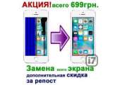 iPhone 55s ������ ������� 699���. �������� � ���������� - ������