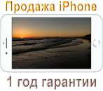 iPhone 7 в Одессе. Мобильные телефоны - Покупка/Продажа