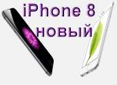 iPhone 8 - 8499 грн.. Мобильные телефоны - Покупка/Продажа