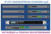 IP-��� Grandstream - ���������� �� �������� �������������� - ����������