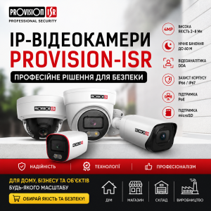 IP-���������� Provision-ISR � ��������� ������ ��� ��������� ����������������� - ����������� 1