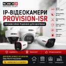 IP-���������� Provision-ISR � ��������� ������ ��� ��������� �����������������