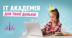 IT PRINCESS ACADEMY ��� �� ������ - ����������� 1