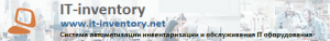 IT-inventory - ����� � ������������ it-������������ (����������� � �.�.) - ����������� 1