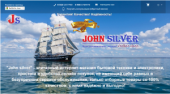 ������� � ����������: "John silver" - ��������-�������