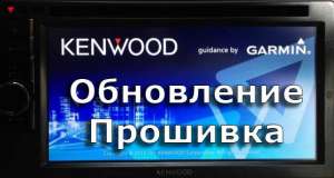 KENWOOD ����������, �������� ��������� GARMIN. KENWOOD DNX/DNN. - ����������� 1