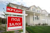 Kpeдит под залог недвижимости, перекредитация микрозаймов.. Финансовые - Услуги