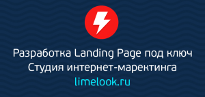 Landing Page ��� ���� - ����������� 1