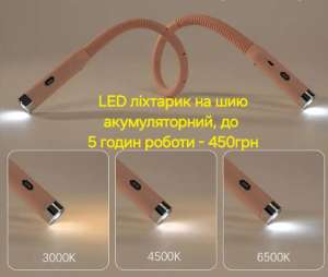 LED-    -  1