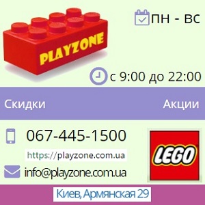 Lego 2017 �������� ������� ���� PlayZone. ���� - ����������� 1