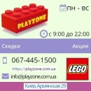 Lego 2017 �������� ������� ���� PlayZone. ����. ������� ��� - �������/�������