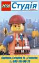 Lego обучение для детей в Броварах | Легостудия в Броварах приглашает всех желающих от 3 до 16 лет. Прочие услуги - Услуги