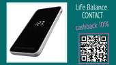 Life Balance Contact - ������������� ���������� ��������������� �����������. ������ 10%! - ����������