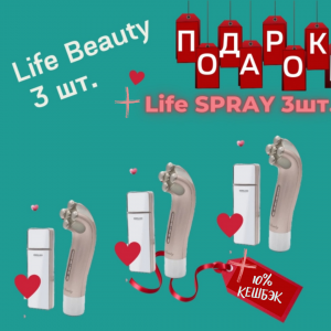 Life Beauty 3 ��.|������� WebWellness ��� ����� �������| ������ + ������� - ����������� 1