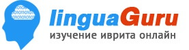 LinguaGuru - ����� �������� ����� ����� �� Skype - ����������� 1