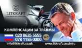 LITKRAFT ����������� �� ���, ���������� ������ � ������ � ������, UK - ����������� 2