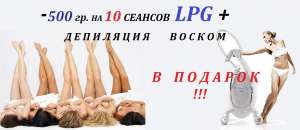 LPG + ��������� � �������, ������� - ����������� 1