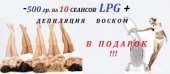 LPG + ��������� � �������, �������