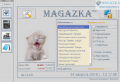 MAGAZKA-Автоматизация торговли от А до Я. Продам/Куплю бизнес - Покупка/Продажа
