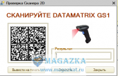MAGAZKA-Заведение товарное номенклатуры различными способами - xls, сканированием штрих кода, ручное добавление товара