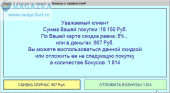 MAGAZKA-Полноценное рабочее место кассира