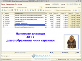MAGAZKA-Соответствует требованиям закона для магазина. Продам/Куплю бизнес - Покупка/Продажа