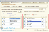 MAGAZKA-программа для учета товара на айфон. Продам/Куплю бизнес - Покупка/Продажа