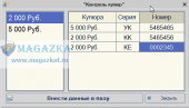 MAGAZKA-это лучшая программа и того , что вы видели. Продам/Куплю бизнес - Покупка/Продажа