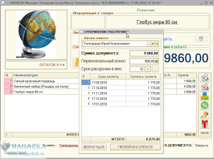 MAGAZKA-�������� ��������� ��� ����� � ������� ������ - ����������� 1