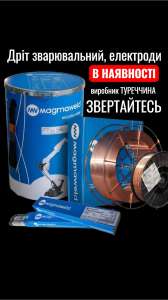 Magmaweld ������������ ��� ��������� 1,0�� (15��) MG-2 ��������� - ����������� 1