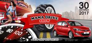 MAMA DRIVE SHOW -  1