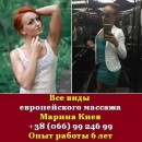 ������� � ����������: Massage 2017 ������ ���� 6 ��� ������ ����