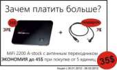 MiFi +   35$.    - /