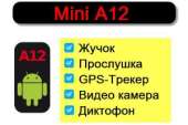 Mini A12 - GPS-,  ,    -  2