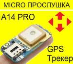 ������� � ����������: Mini A14 PRO - ���������, ����� ������ �������