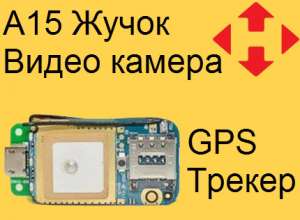 Mini A15 - . ,  . GPS .   -  1