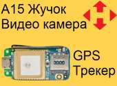   : Mini A15 - . ,  . GPS .  