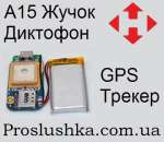 ������� � ����������: Mini A15 - ����� ��� ���������, �������� ������ �������