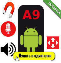 Mini A8 - GPS-������ - ���������� �� ������� ����� - ����������� 1