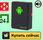 mini a8 купить. Электроника и техника - Покупка/Продажа