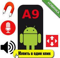 Mini A9 - GPS-������, ���������, �����, ��������, ������������, ������ - ����������� 1