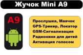 Mini A9 - GPS-������, ���������, �����, ��������, ������������, ������ - ����������� 2