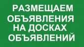 Nadoskah Online: Ручная рассылка объявлений на топ Доски Украины.