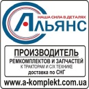 New 2017 Ремкомплекты и Запчасти СХ техника трактора. Запчасти, аксессуары - Авто. Мото. Транспорт