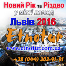 ������� � ����������: New tours ����� ��� 2016 � ������ � �����. �������